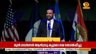 ന്യൂയോര്‍ക്ക് സിറ്റി മേയറായി ഇന്ത്യന്‍ വംശജന്‍ സൊഹ