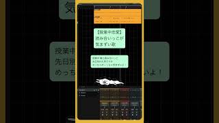 【授業中恋愛】読み合いっこが気まずい歌 feat.初音ミク #Shorts #vocaloid