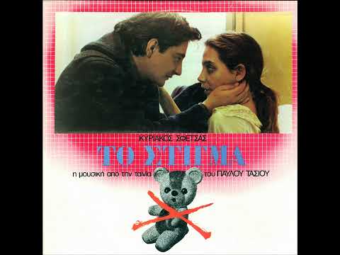 Kyriakos Sfetsas - O Tropos Exontosis