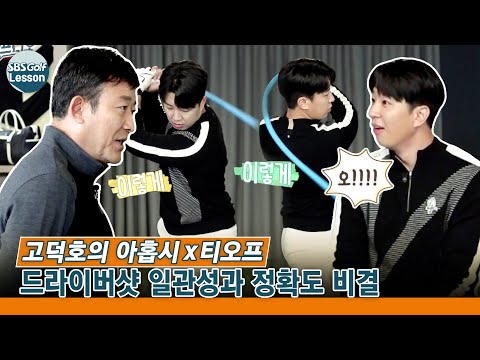 안현준 아나운서 드라이버