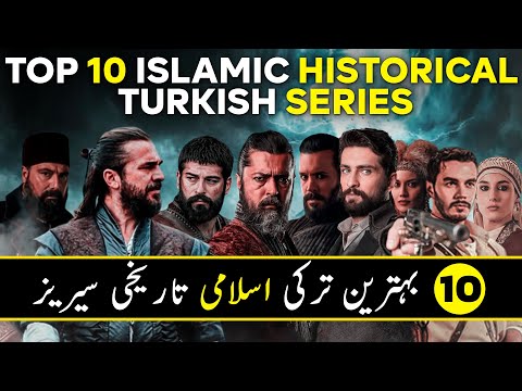Top 10 Turkish Historical Islamic drama series to watch in 2023 || Urdu/Hindi