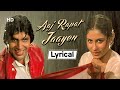 आज रपट ज य With Lyric आज रपट ज य With Lyric