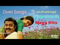 Vijayakanth Hits Ilaiyaraja Hits Songs Duet Hits Songs Deva Hits Kiramathu Padalgal