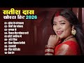 Satish Das Khortha Hits 2026 Sona Ke Kanganwa Satish Das New Khortha Nonstop Song 2026