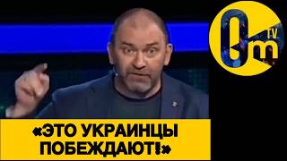 «ПУТИН, ОЧНИСЬ И ПРИЗНАЙ УЖЕ ПРОВАЛ!»
