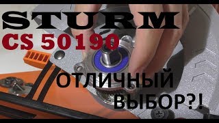 Sturm CS50190 - відео 1