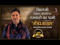 Gora-Badal | Pandit Narendra Mishra | Manoj Muntashir Live | Latest | Hindi Poetry
