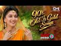 90 S Old Is Gold Songs Sadabahar Hindi Songs Purane Filmi Gaane Collection 90 S Bollywood Song