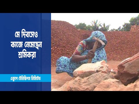 মে দিবসেও কাজে নেমেছেন নানা পেশার শ্রমিকরা
