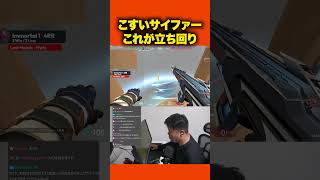 ただ映った敵を抜くだけ【VALORANT】