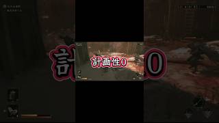 大惨事 #鬼武者wayofthesword #ゲーム実況