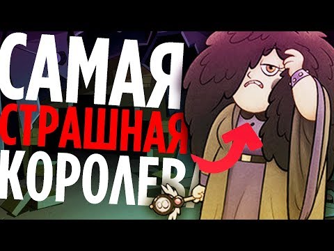 ДИРХЕННИЯ БАТТЕРФЛАЙ | ИСТОРИЯ КОРОЛЕВ МЬЮНИ