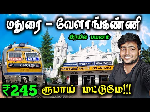 🚂Madurai to Velankanni Train Travel vlog| Michael Raj