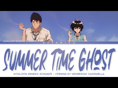 Kowloon Generic Romance Summertime Ghost Wednesday Campanella