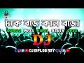Dhak Baja Kashor Baja - Dj Remix | Durga Puja Viral Remix | Tik Tok Dj | Dj Gan 2023 | Dj Biplob Roy