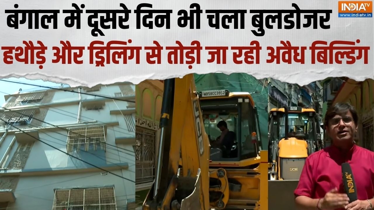 Bengal Bulldozer Action Update: बंगाल के तिलजला में दूसरे दिन अवैध निर्म?