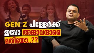 Download lagu Are Gen Z Youth Preferring Older Spouses? | Relationship Psychology | Dr. Abdussalam Omar mp3