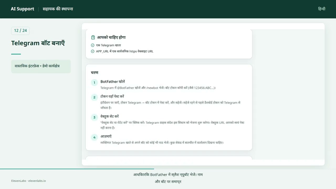 AGENT AI by HalabTech | GSM व्यवसायों के लिए AI ग्राहक सहायता [सेटअप गाइ