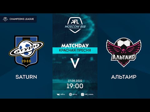 AFL22. Champions League. 1/8 final. Saturn - Альтаир