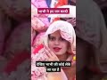 Amma Chaye Dur Sas Ro Hote Par Kala Balm Na Hoto