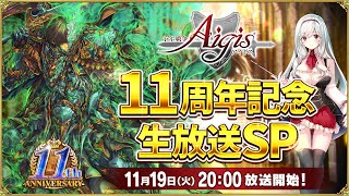 [閒聊][千年] 11/19 情報