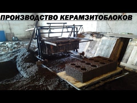 Производство керамзитоблоков. Вступление.