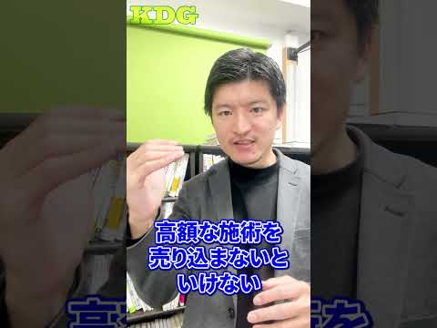 看護学科 美容系の看護師を目指す時の注意点　#Shorts