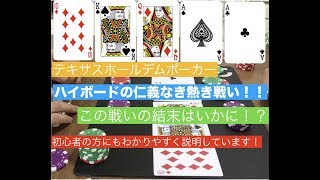 【第42話】「実写ポーカー」実写でポーカーやっていきます！初心者必見！！