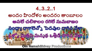 Download lagu Andam Hindolam (HD)(4K) Karaoke Telugu Lyrics |Remix Supreme Song | Sai Dharam Tej, Raashi Khanna mp3 Download lagu Andam Hindolam (HD)(4K) Karaoke Telugu Lyrics |Remix Supreme Song | Sai Dharam Tej, Raashi Khanna mp3