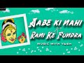 Rani Ke Fundra La X Aabe Ki Nahi Batade Mola Cg Remix With Yash DJ DHARMESH KGN Trending Song
