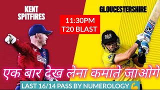 GLO VS KENT| T20 BLAST 2023 |MATCH PREDICTION #dream11 #matchprediction #fantasy #viralvideo