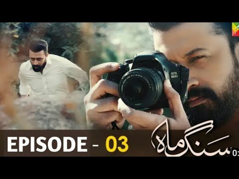 Sang e Mah Episode 03 | Eng Sub | HUM TV Drama | Nouman Ijaz | Atif Aslam | Kubra Khan Hania Amir