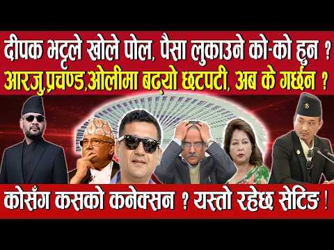 🔴 आजका मुख्य खबर | GTV Headlines | Today Nepali News | Apr 20, 2026