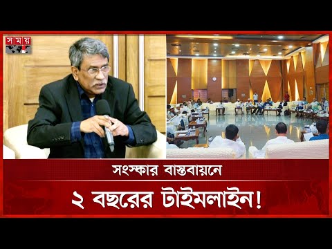ঐকমত্য সংলাপে আজ অমীমাংসিত ২ বিষয়ে আলোচনা | Oikkomot Commission | Ali Riaz | BD Politics | Somoy TV