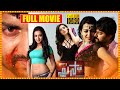Paisa Telugu Full Movie Nani Catherine Tresa Sidhika Sharma Movie Market