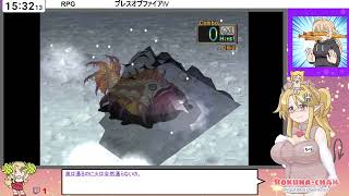 #5[JP/babyEN]や、ネムタウンに呪砲打ち込みたいですね（BOFⅣ初見）