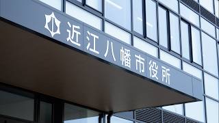 6月17日【びわ湖放送ニュース】近江八幡市　事業見直しに生成AIを活用へ　プロジェクトチーム発足