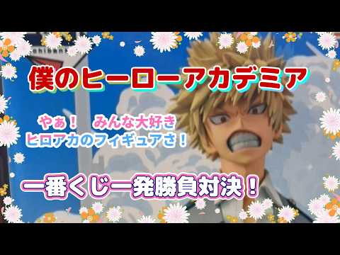 かっちゃん フィギュア」のYahoo!リアルタイム検索 - X（旧Twitter）を