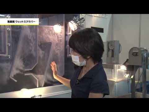 展示会PRESS アコー 第4回工場設備・備品展