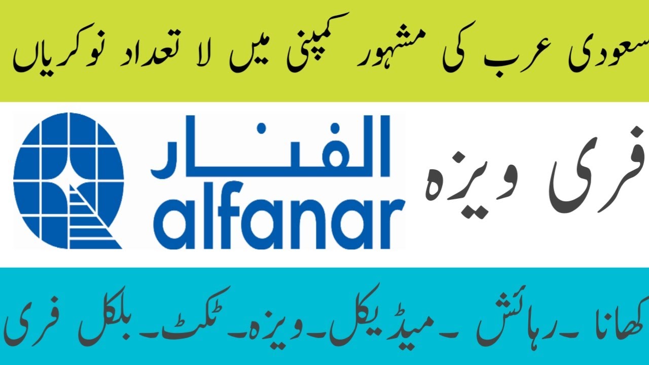 Free Visa in Saudi Alfanar company |latest jobs in Saudi Arabia with most popular company