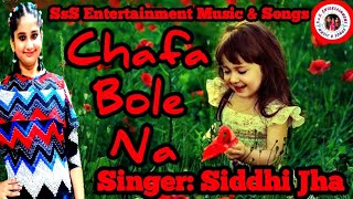 Download lagu Cover: Siddhi Jha I Chafa Bolena I Marathi song I Apli Awadti BhavgeetI I lata Mangeshkar old songs mp3