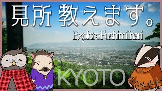 【KYOTO】可愛い動物たちと京都散歩PT.1【Explore Fushimi Inari】