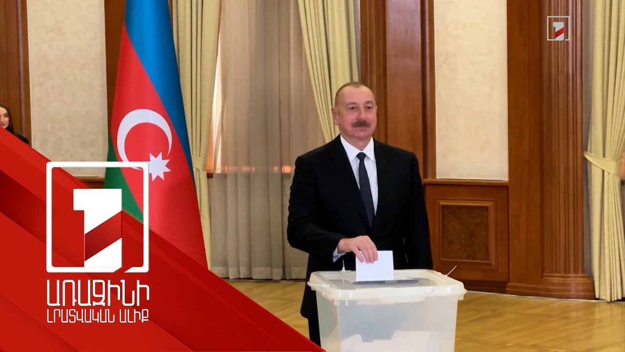 Ըստ еxit-poll-երի արդյունքների՝ Ալիևը ստացել է ձայների 92-93,9%-ը