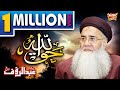 Abdul Rauf Rufi Haq Allah Official Video Heera Gold