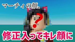 ダイナミックヘッズの修正によりマーチィの顔がキレチィの顔になりました😭 / RDCで乱入した男のその後【ロブロックス】Roblox