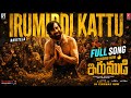 IRUMUDI KATTU Full Song Ravi Teja GV Prakash Kumar Ananthu Shiva Nirvana Irumudi TeluguSong2026