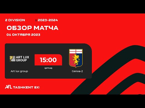 AFL Uzbekistan 2 division  4 tur  ART LUX GROUP - GENOA 2