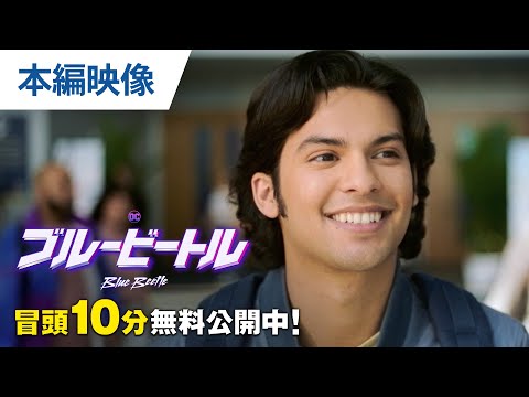 無料本編10分映像（字幕版）