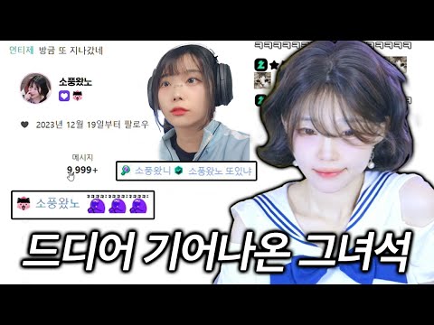 채팅창에서 마주친 소풍왔니와 그녀석 | 주간 클립 하이라이트