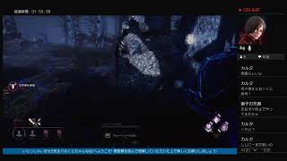 [Dead by daylight] 参加不可 初見様歓迎いたしまっせ♪ {1080p}